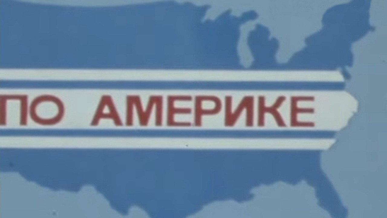 Walking America 1972 movie scene