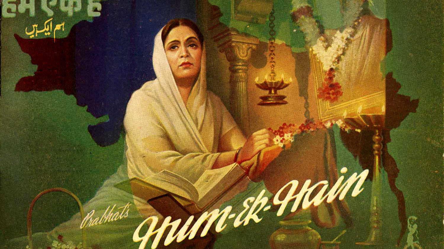 Hum Ek Hain 1946 movie scene