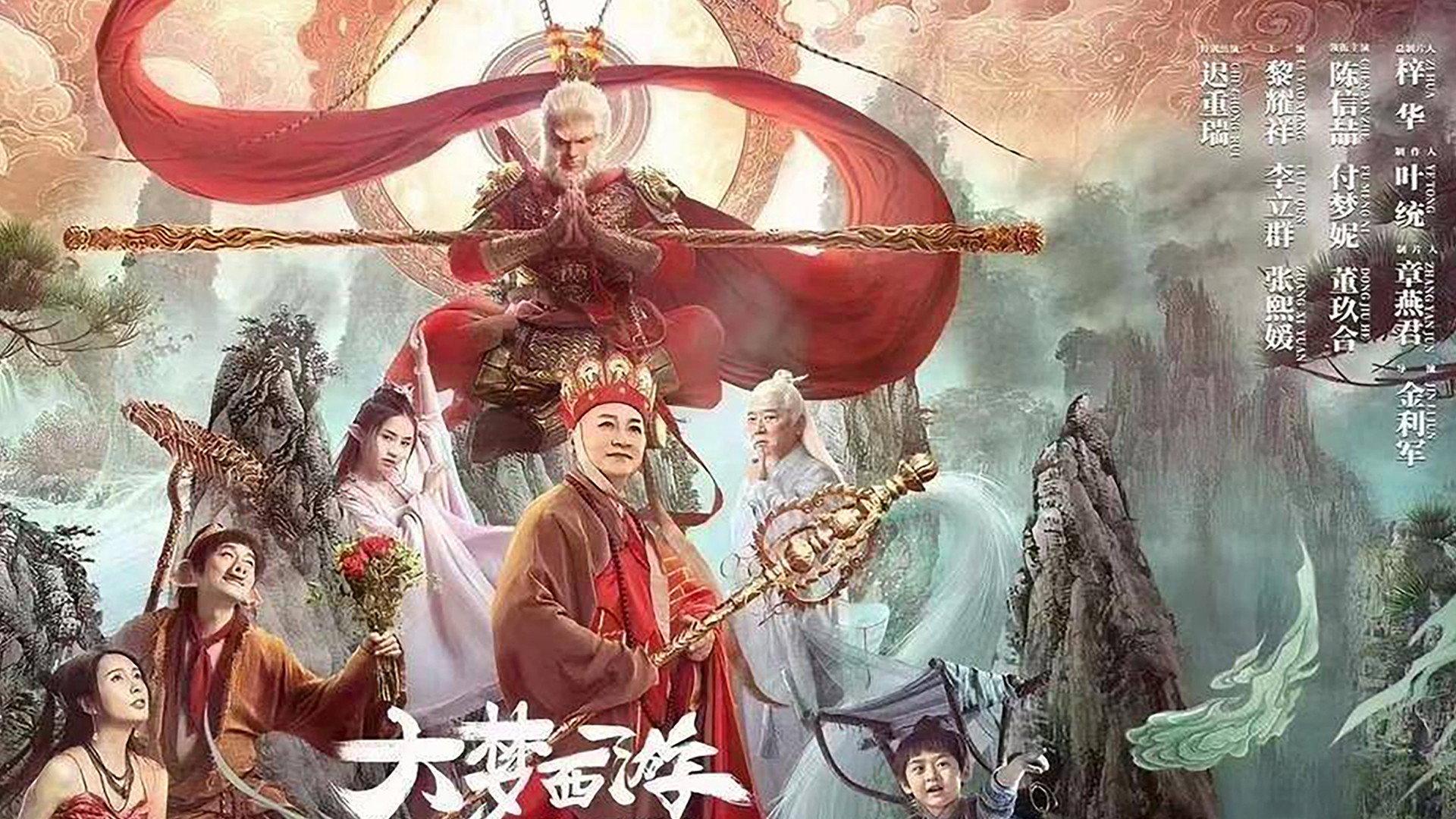 Journey To The West: The Five Elements Mountains 2022 movie scene
