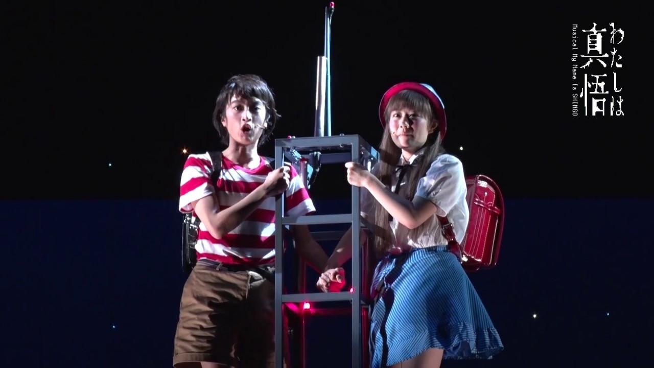 My Name is Shingo 2016 movie scene