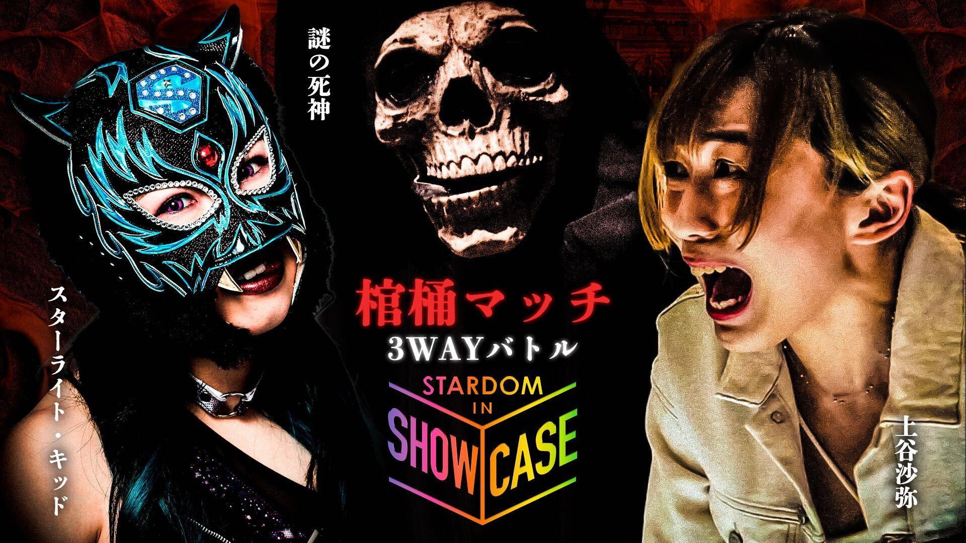 Stardom in Showcase Vol.1 2022 movie scene