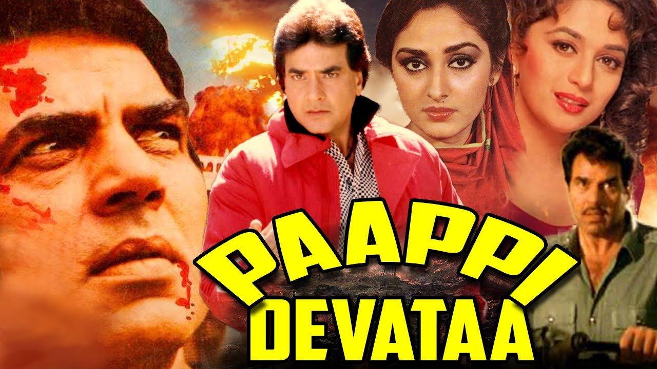 Paappi Devataa 1995 movie scene