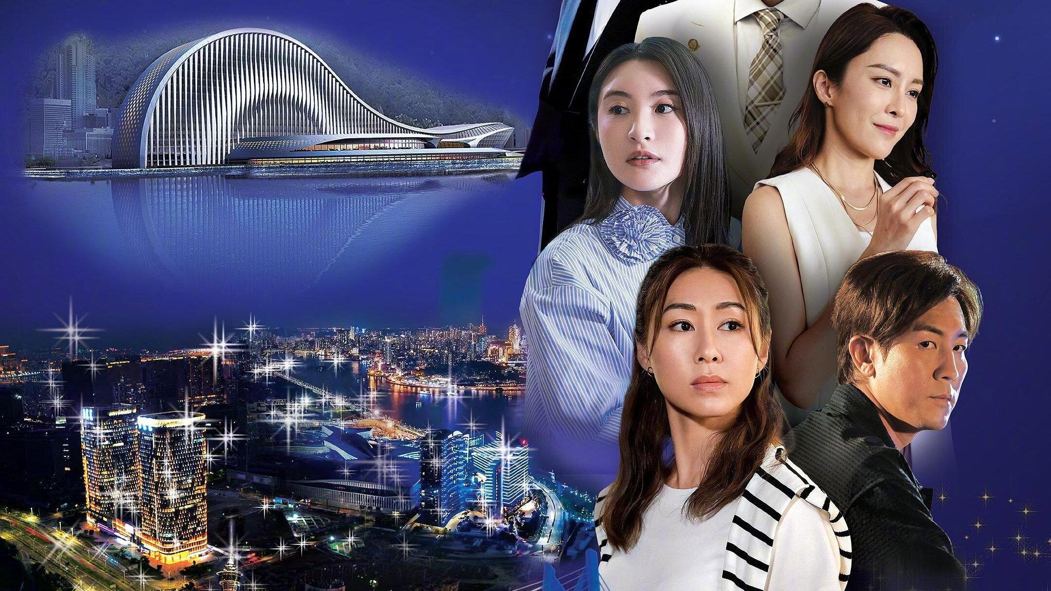 Dream in Heng Qin and Macau 2024 movie scene