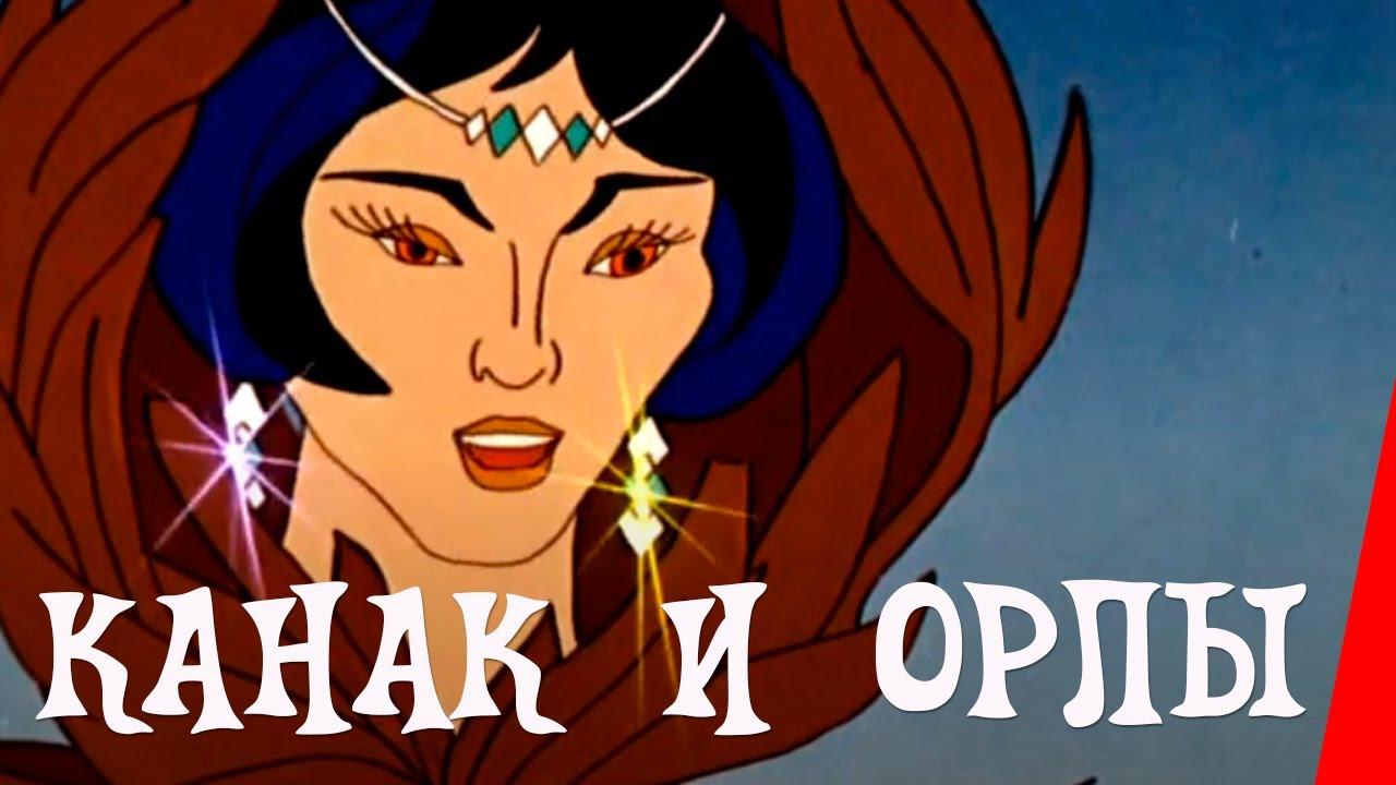 Kanak and the Eagles 1993 movie scene