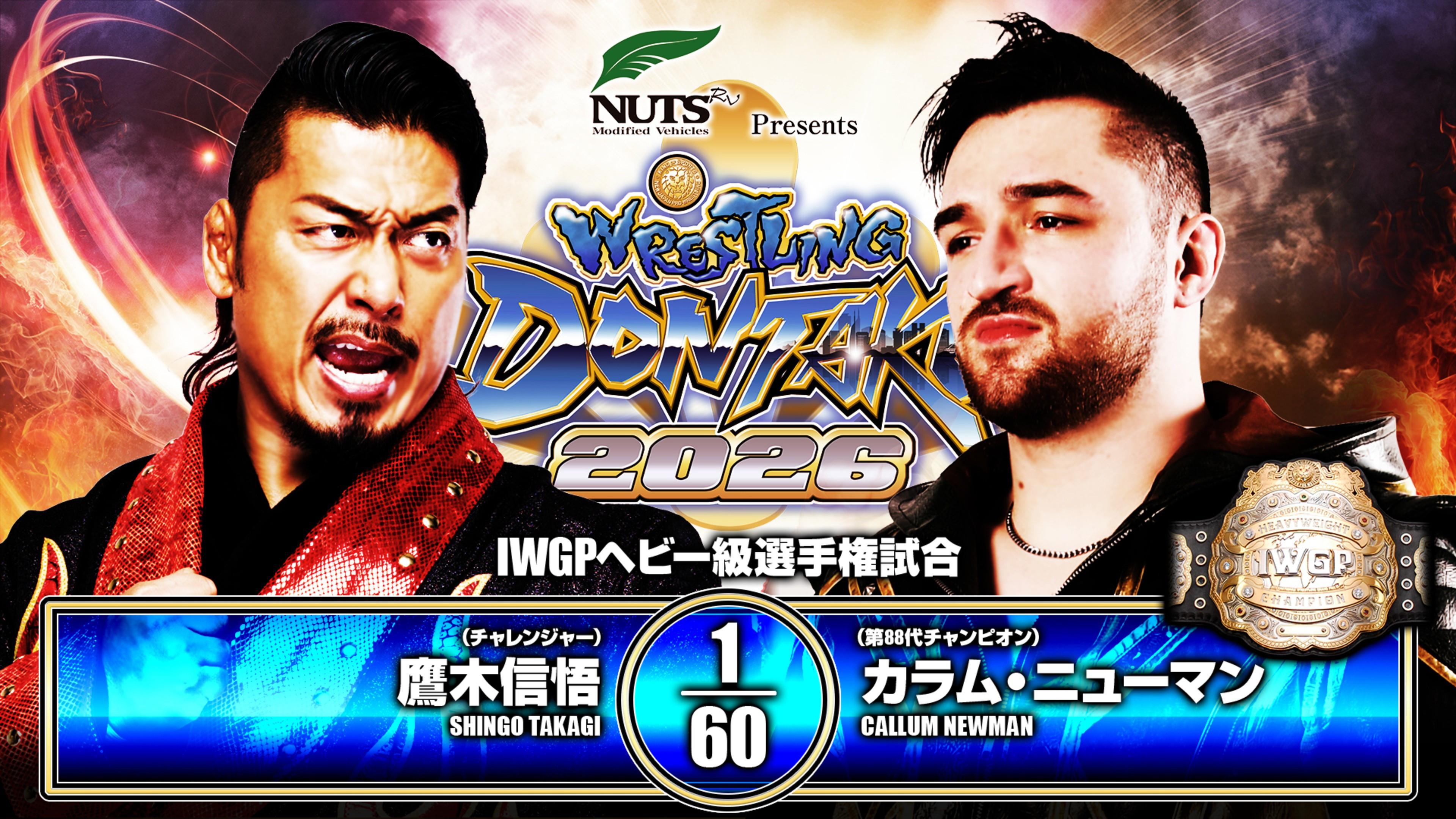 NJPW Wrestling Dontaku 2026 - Day 2 2026 movie scene