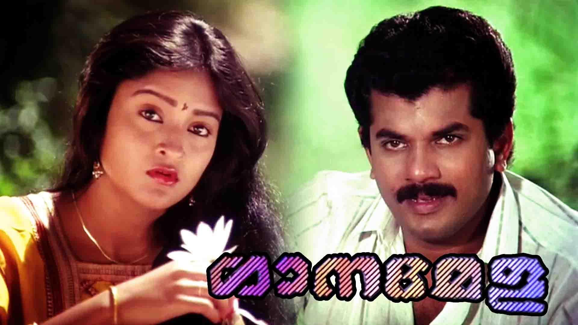 Ganamela 1991 movie scene