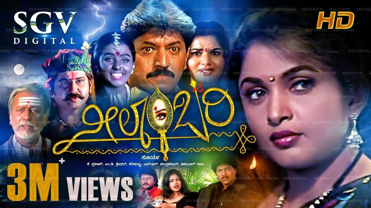 Neelambari 2001 movie scene