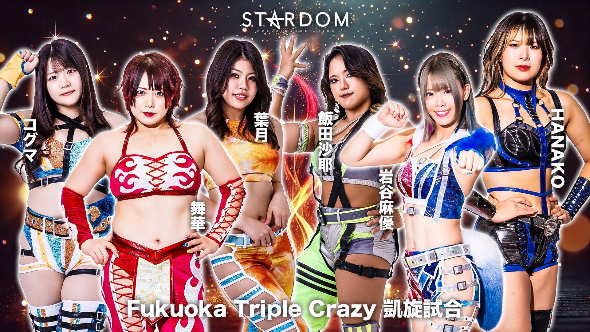 Stardom 14th Goddesses of Stardom Tag League in Munakata 2024 movie scene