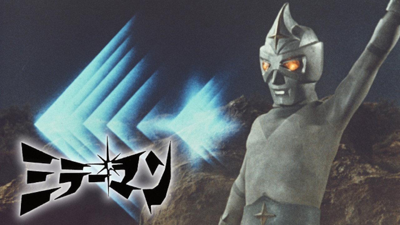 Mirrorman 1972 movie scene