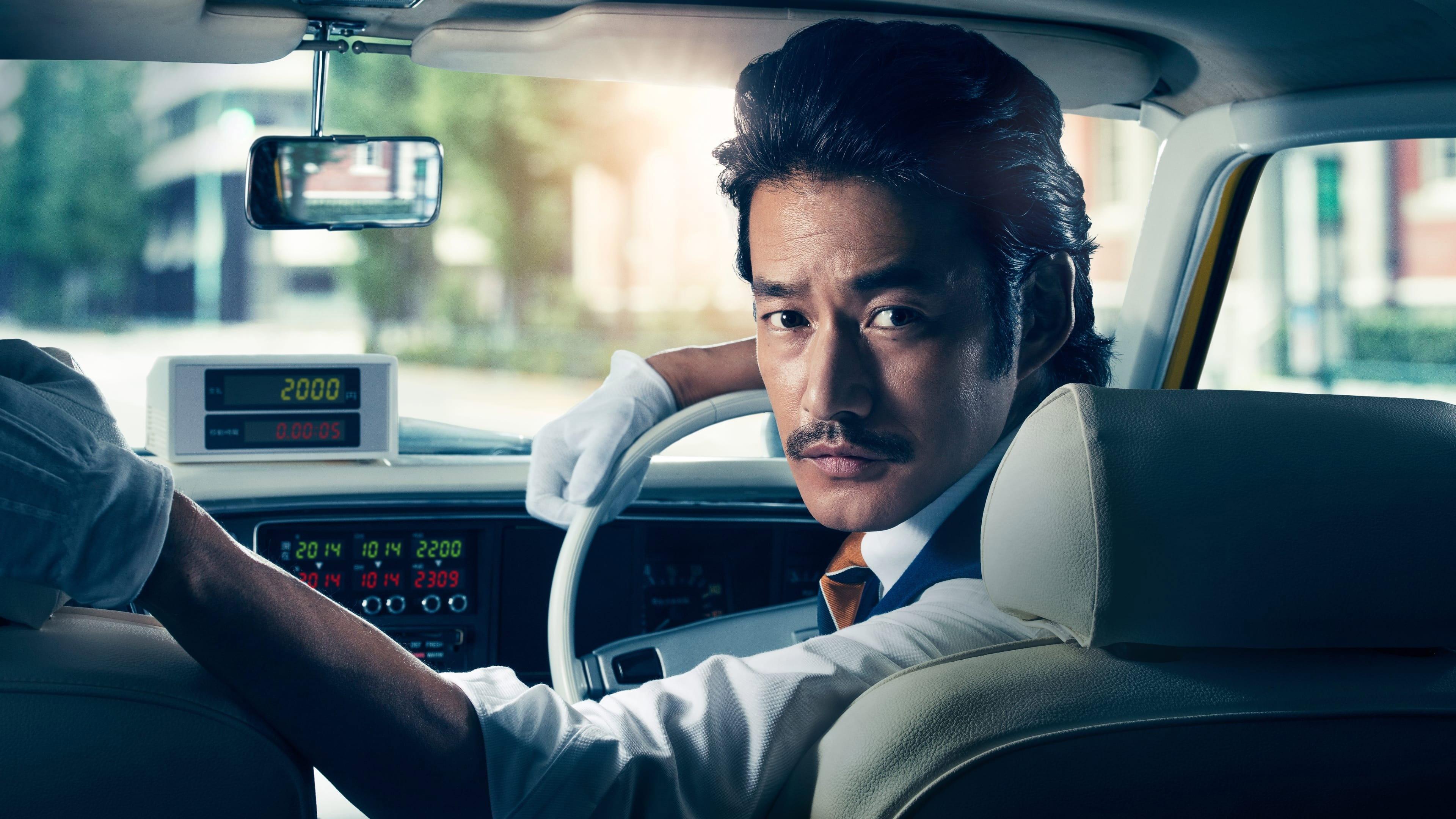 素敵な選TAXI SPECIAL〜湯けむり連続選択肢〜 2016 movie scene