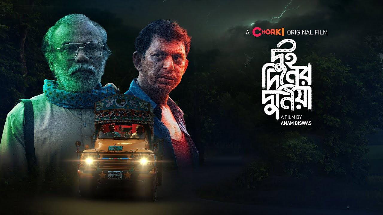 Dui Diner Duniya 2022 movie scene