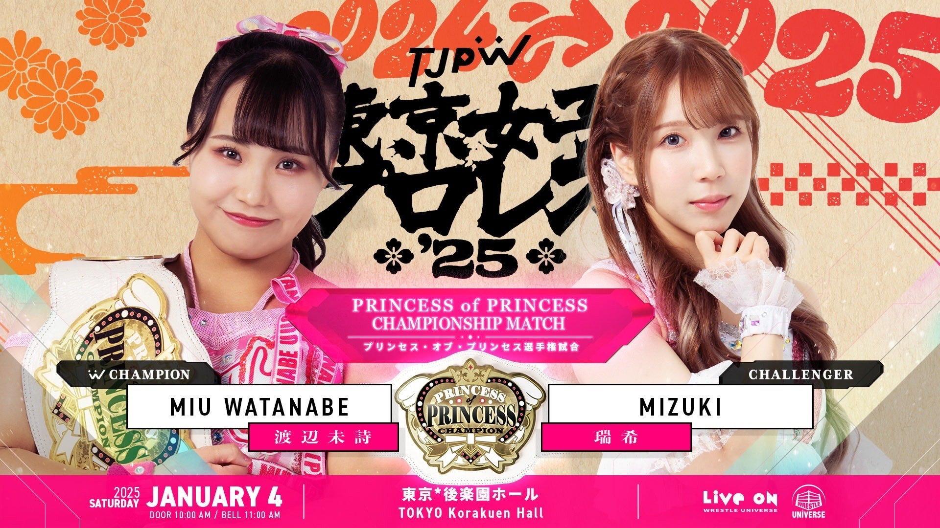 TJPW Tokyo Joshi Pro '25 2025 movie scene