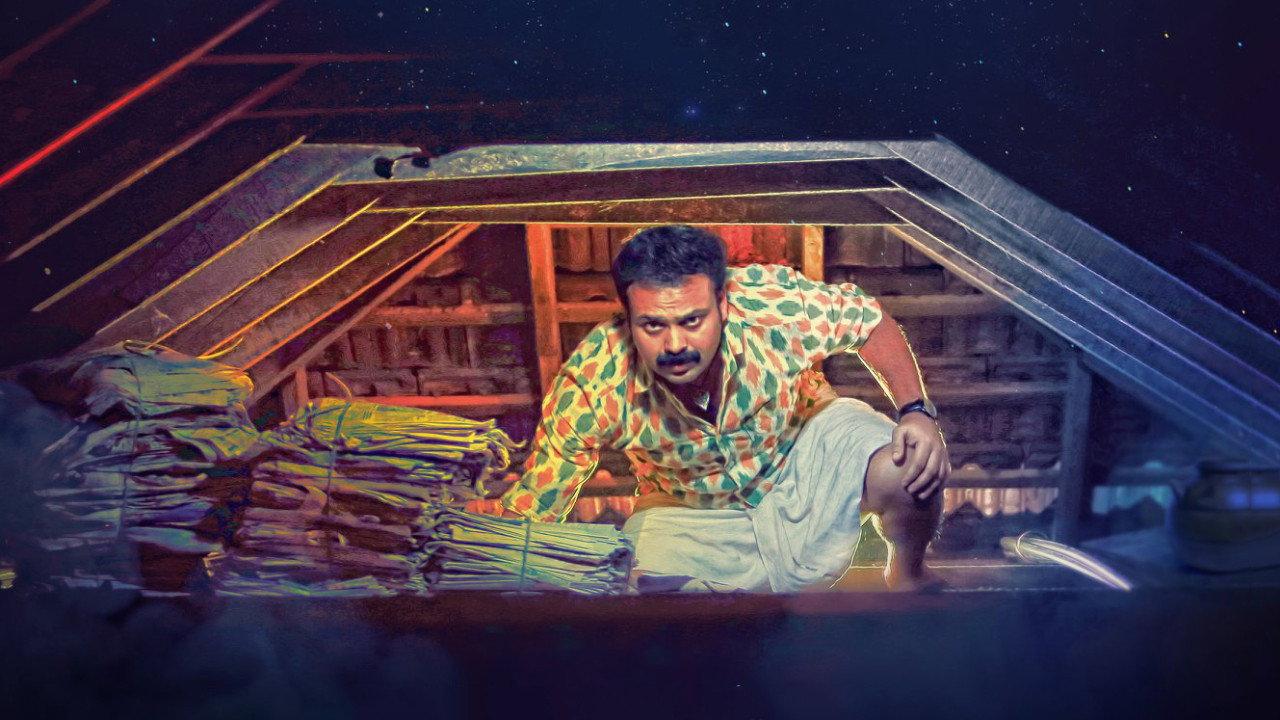 Thattumpurath Achuthan 2018 movie scene