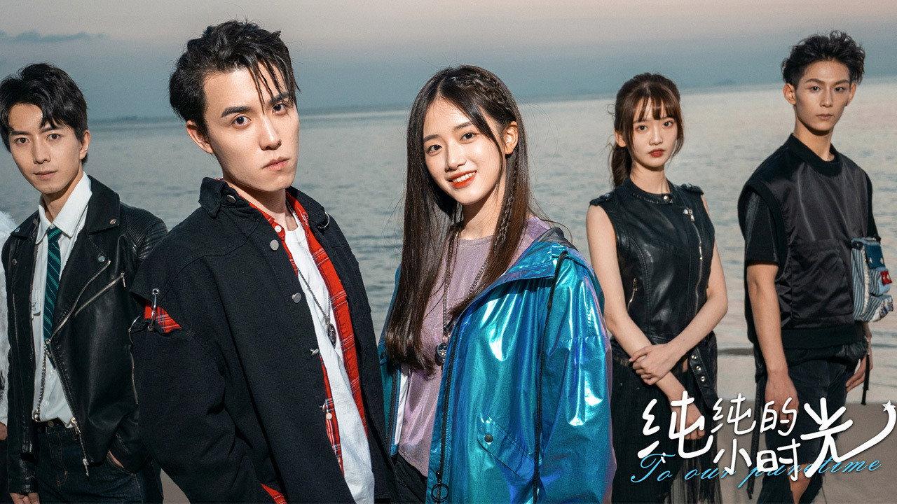 For Our Pure Time 2021 movie scene