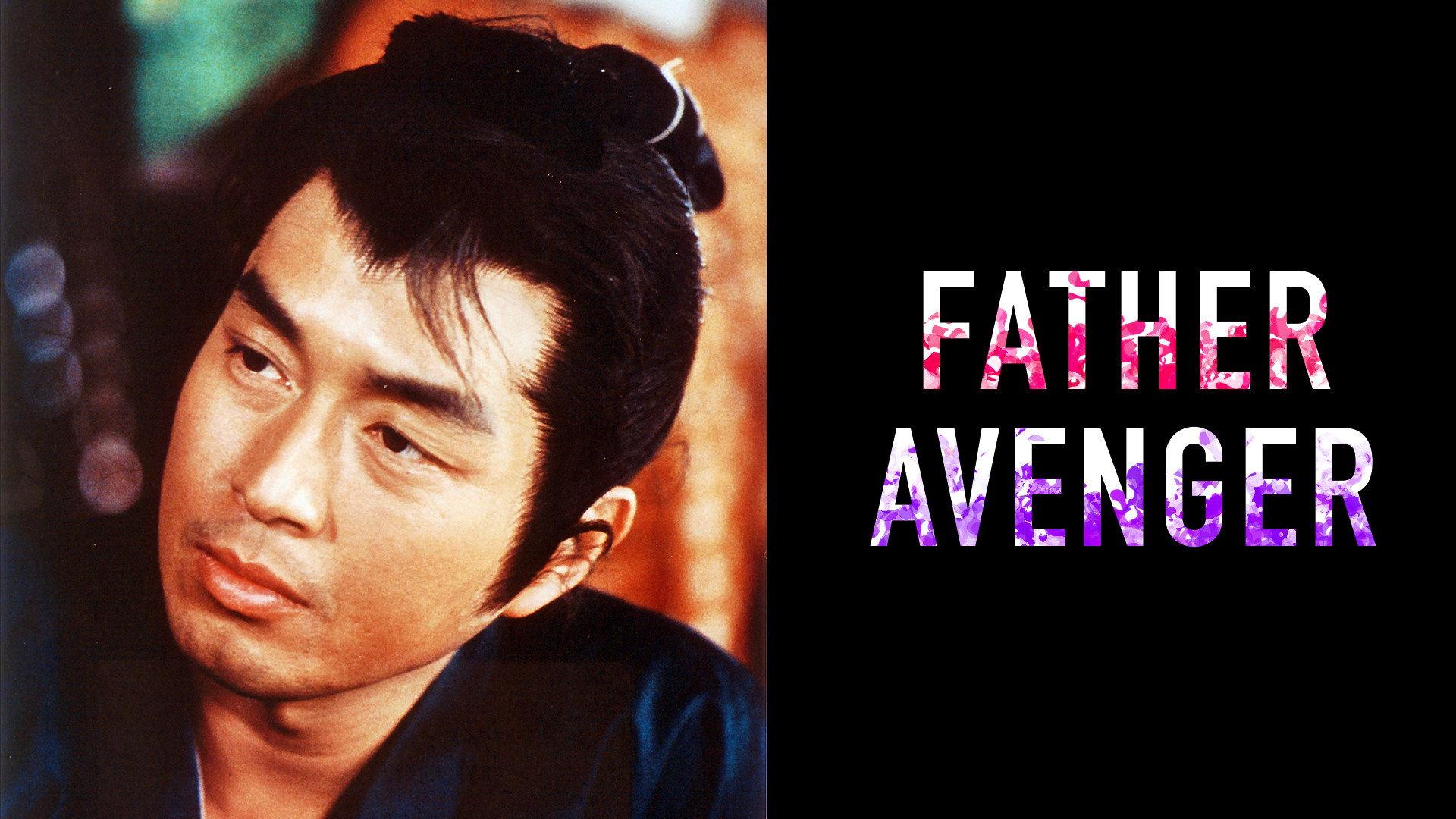 Father Avenger 1987 movie scene