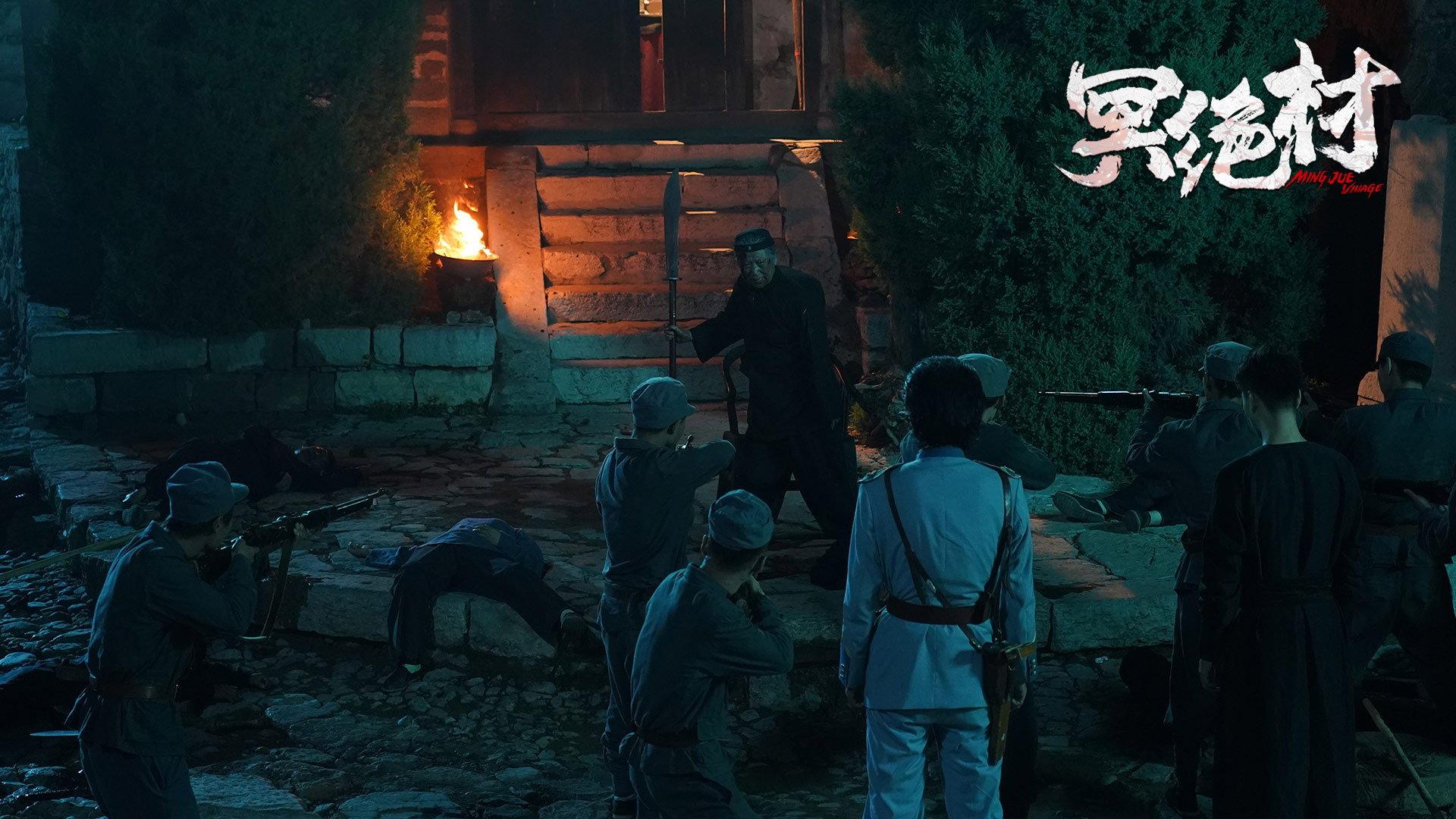 Underworld Village 2023 movie scene
