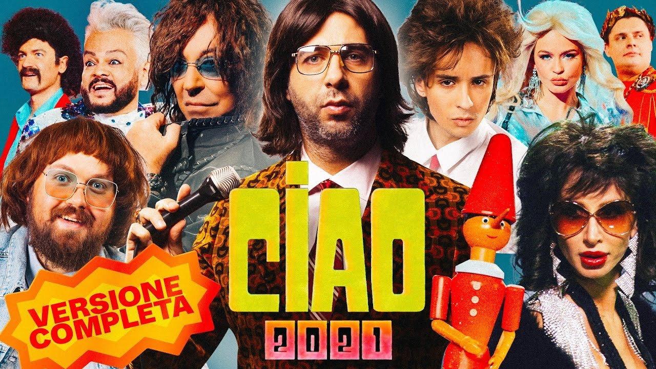 Ciao, 2021! 2022 movie scene