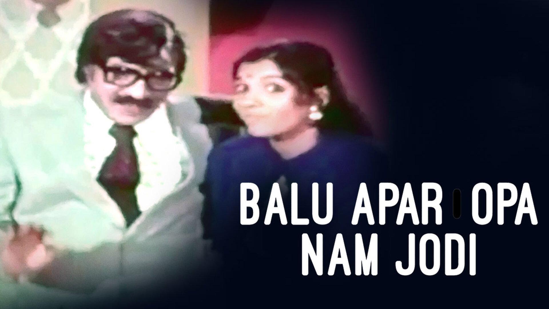 Balu Aparoopa Nam Jodi 1978 movie scene