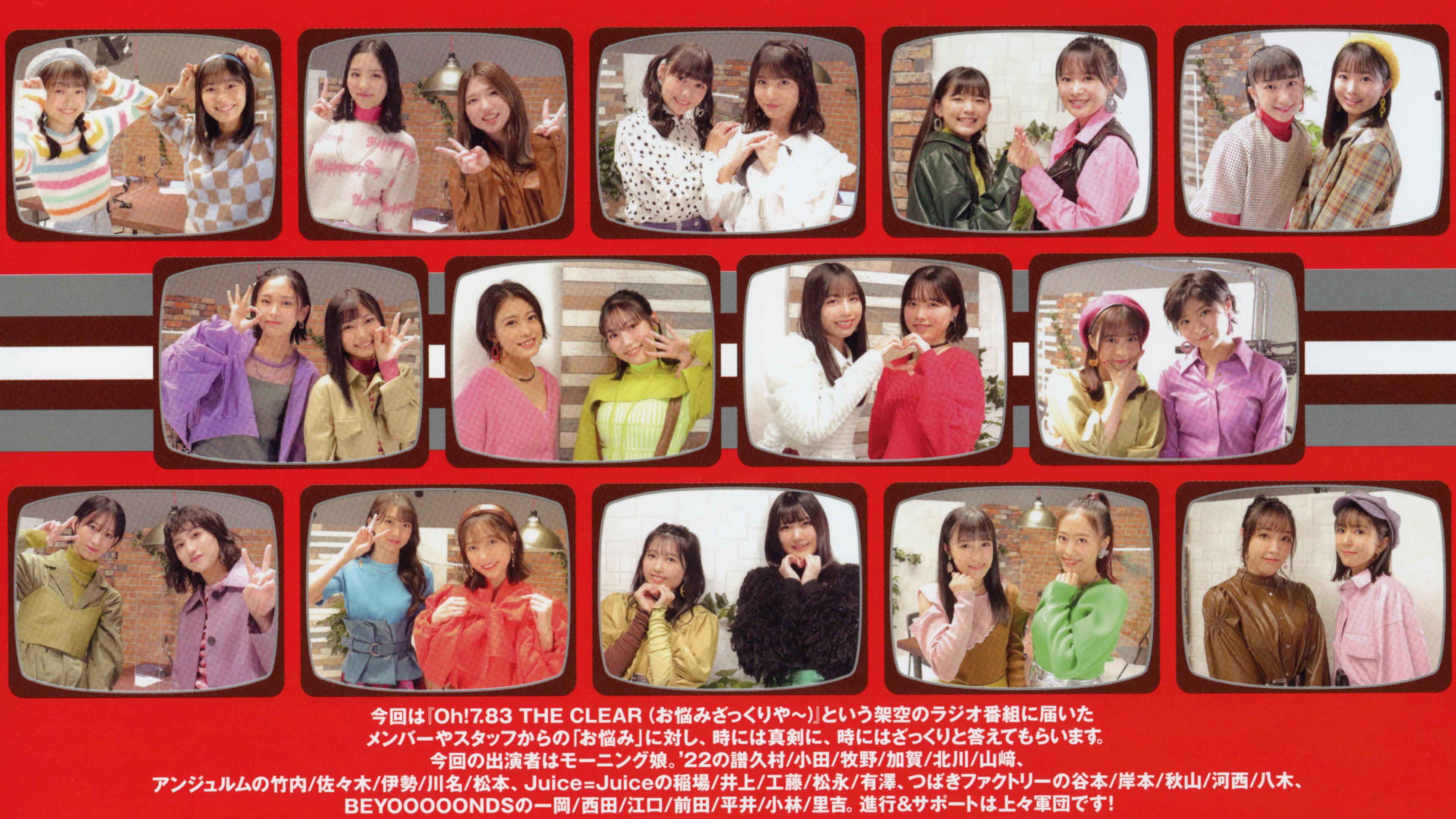 Hello! Project DVD Magazine Vol.73 2022 movie scene