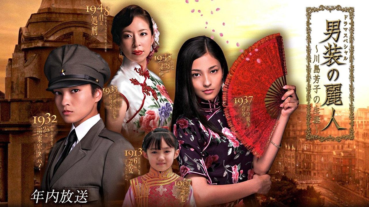 Danso no Reijin 2008 movie scene