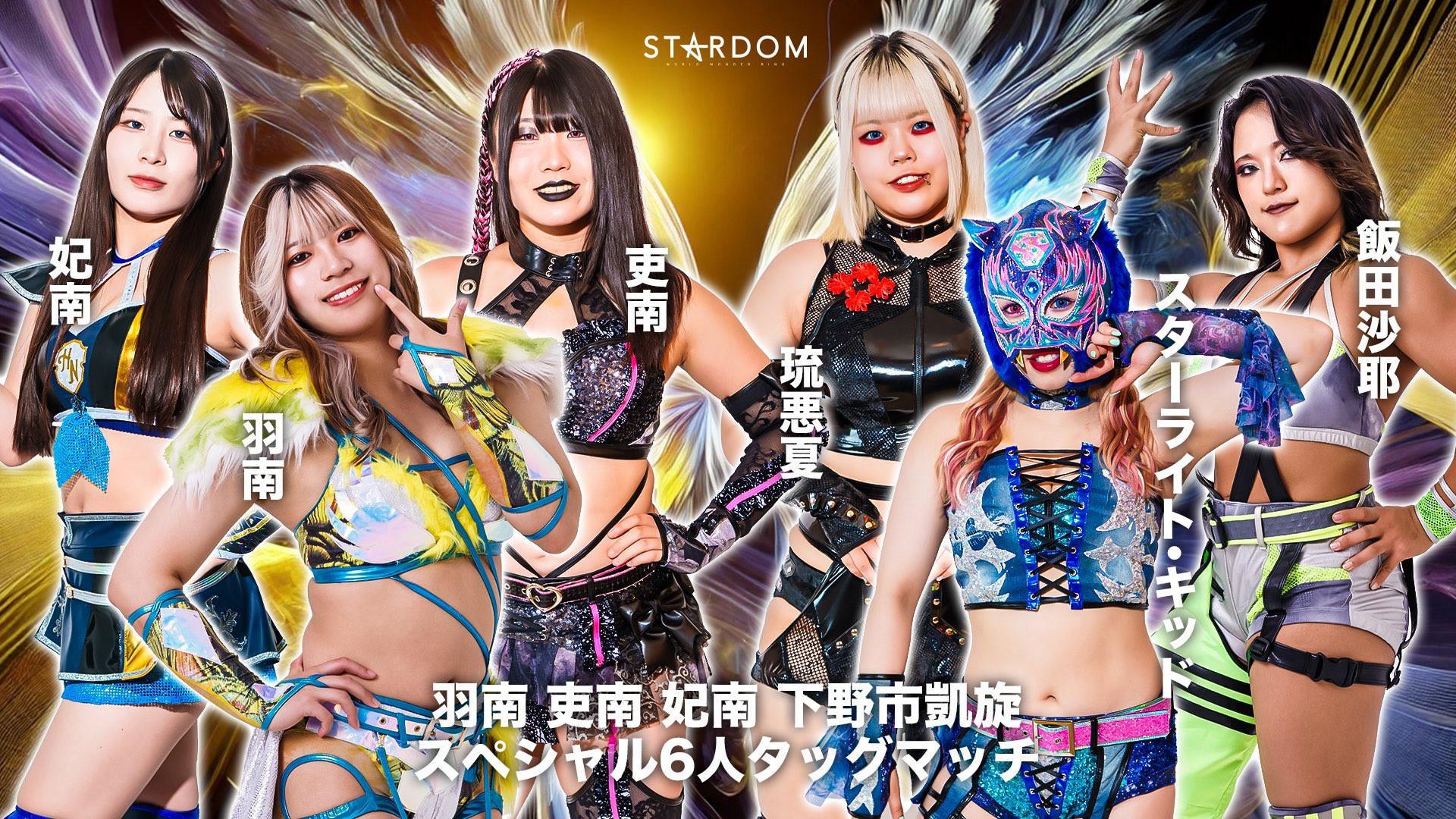 Stardom 14th Goddesses of Stardom Tag League ~ Hanan, Hina & Rina: Shimotsuke Triumphant Commemorative Event 2024 movie scene