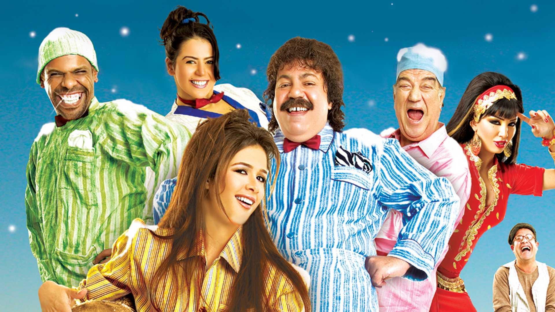 Haha W Tofaha 2005 movie scene