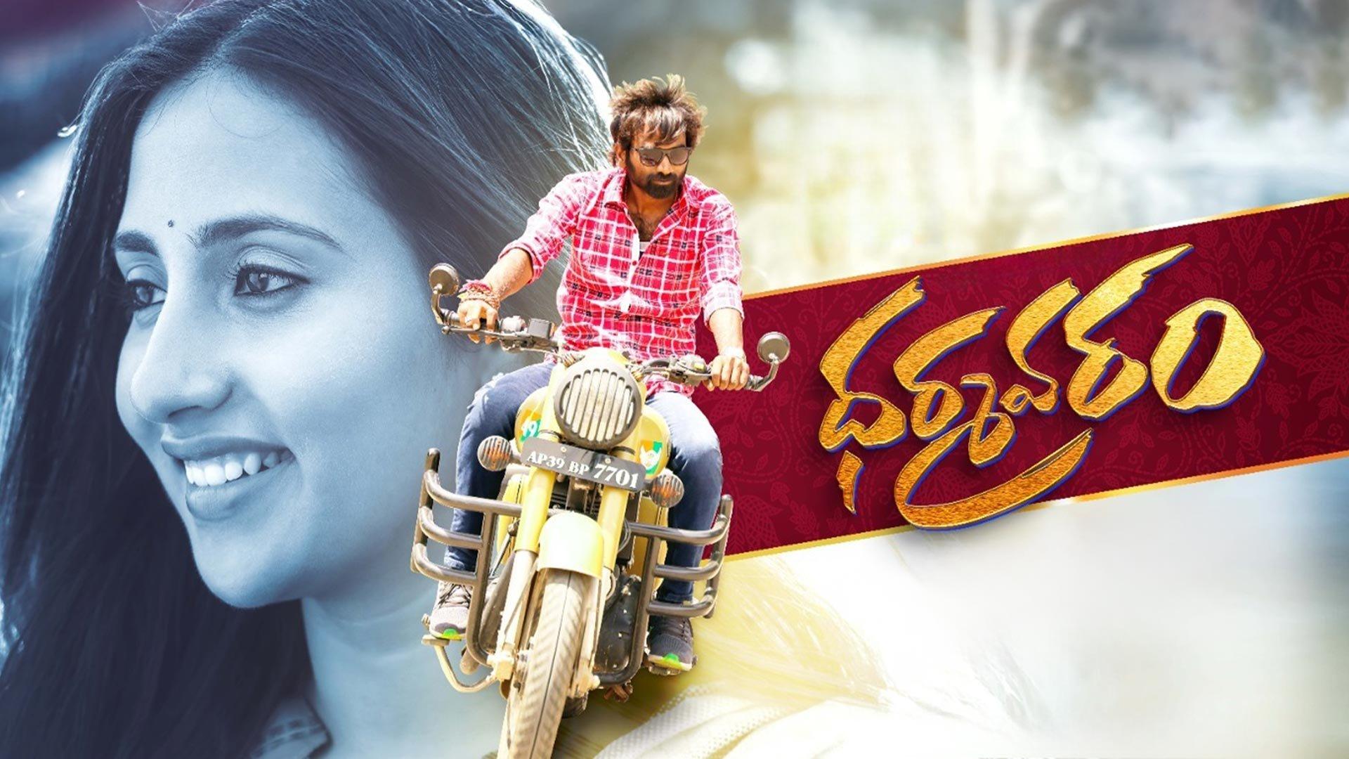 Dharmavaram 2025 movie scene