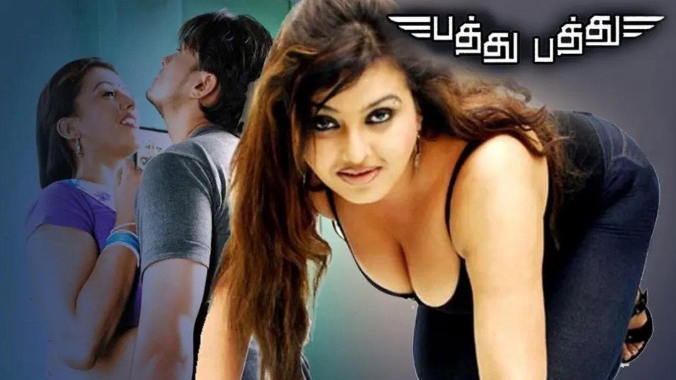 Pathu Pathu 2008 movie scene
