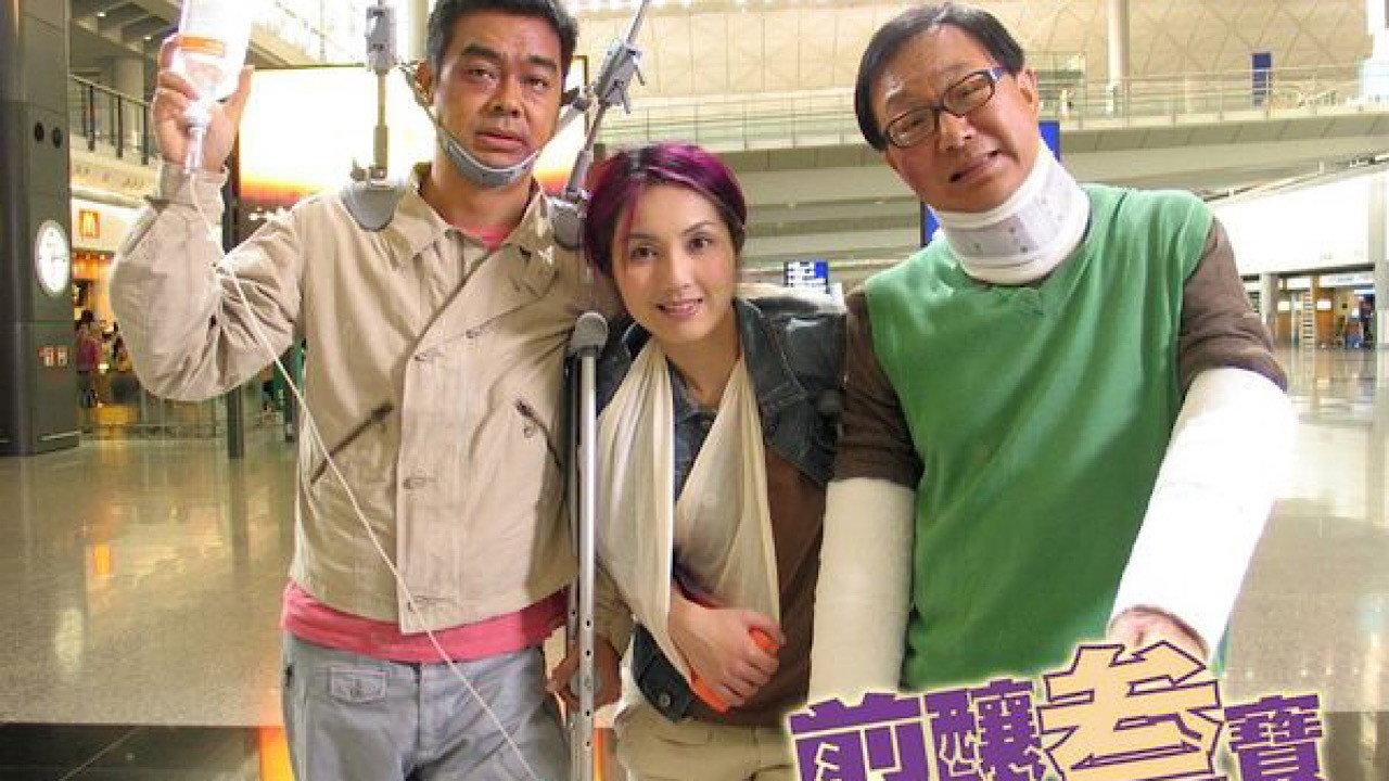 Three of a Kind 2004 movie scene