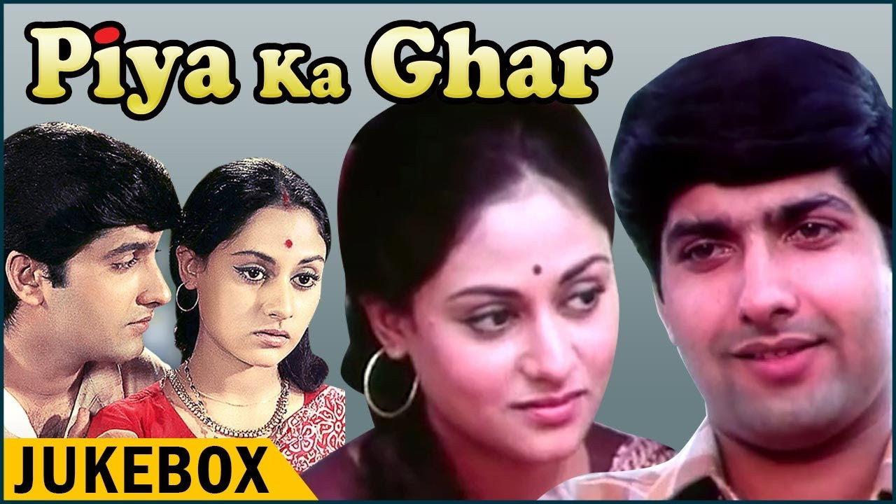 Piya Ka Ghar 1972 movie scene