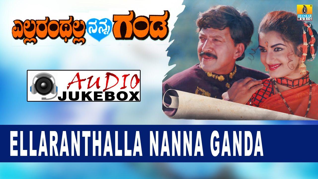 Ellaranthalla Nanna Ganda 1997 movie scene