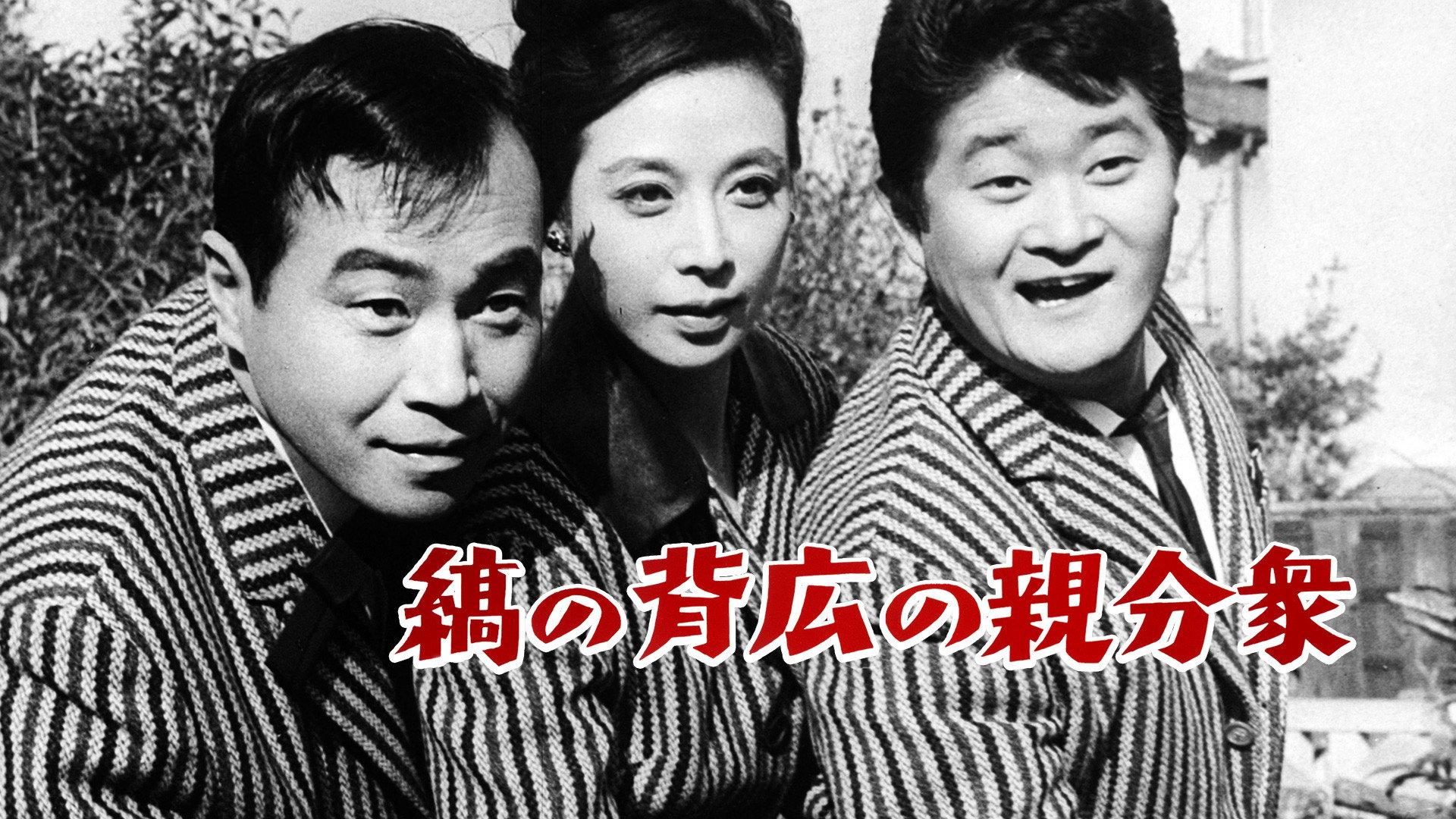 Aces Wild 1961 movie scene