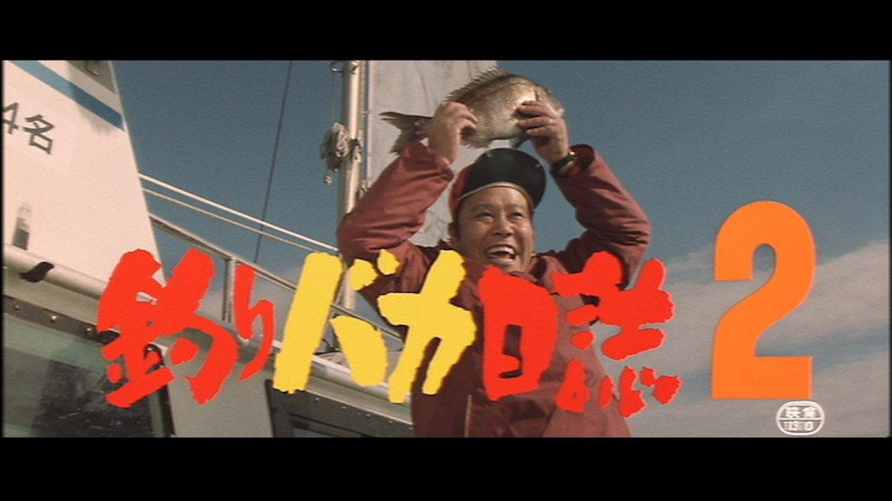Free and Easy 2 1989 movie scene