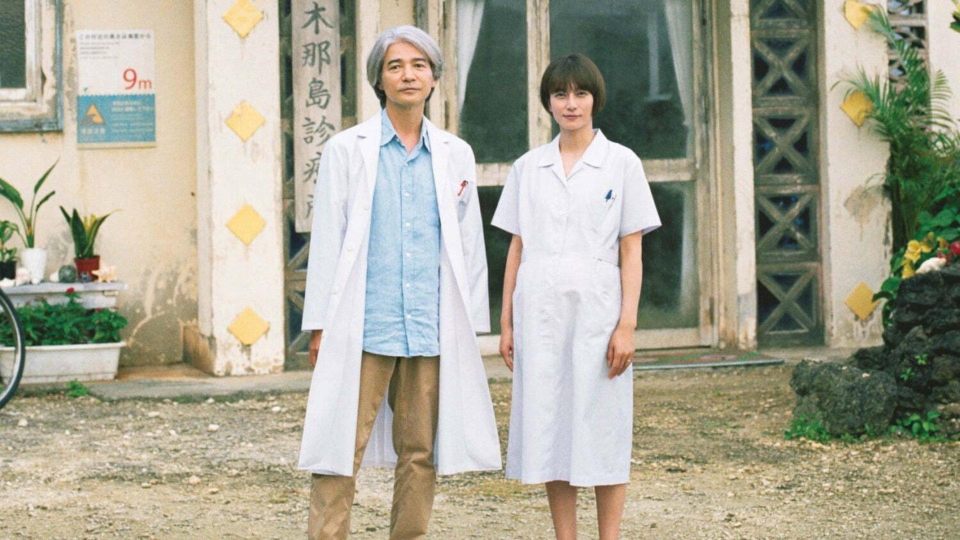 Dr. Coto's Clinic 2022 movie scene