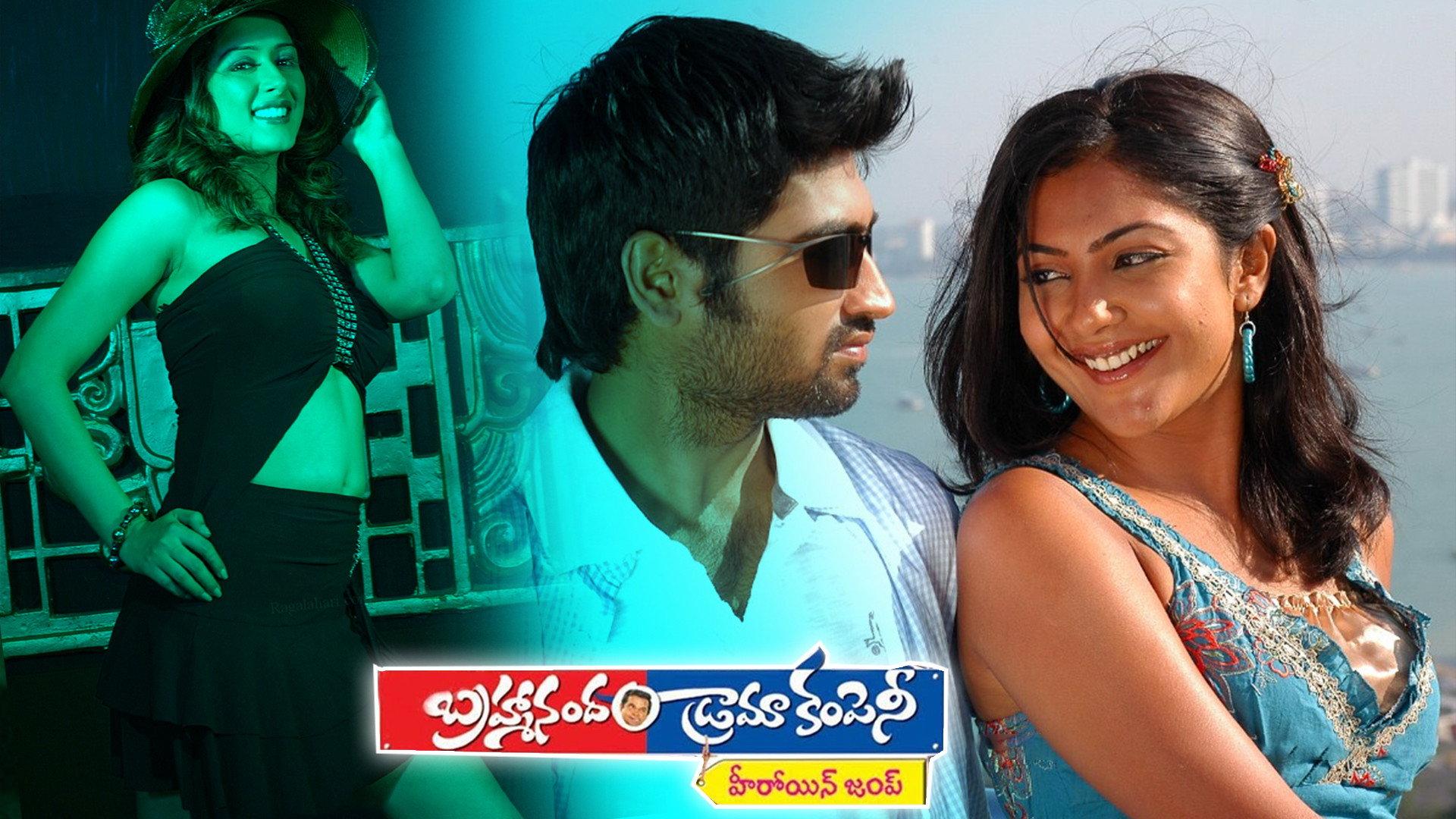 Brahmanandam Drama Company 2008 movie scene