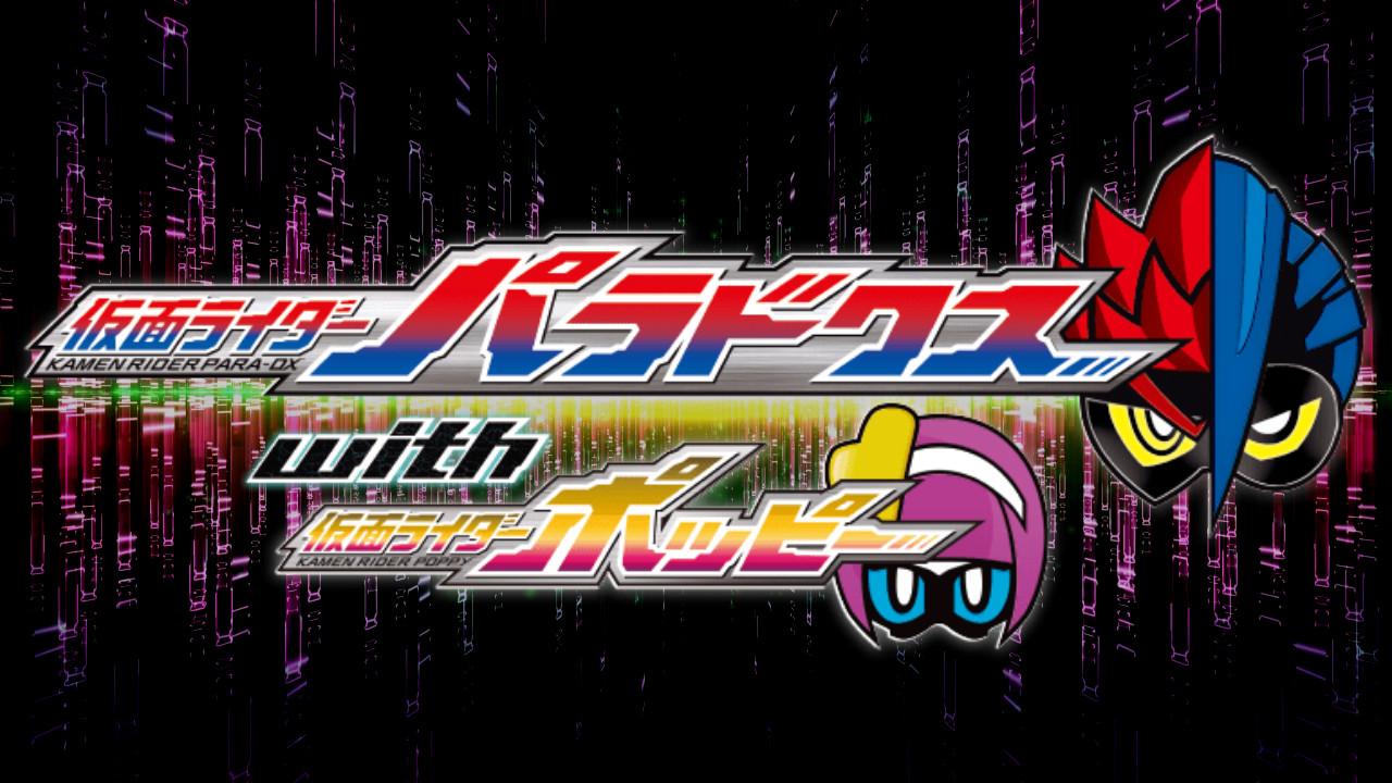 Kamen Rider Ex-Aid Trilogy: Another Ending - Kamen Rider Para-DX with Poppy 2018 movie scene