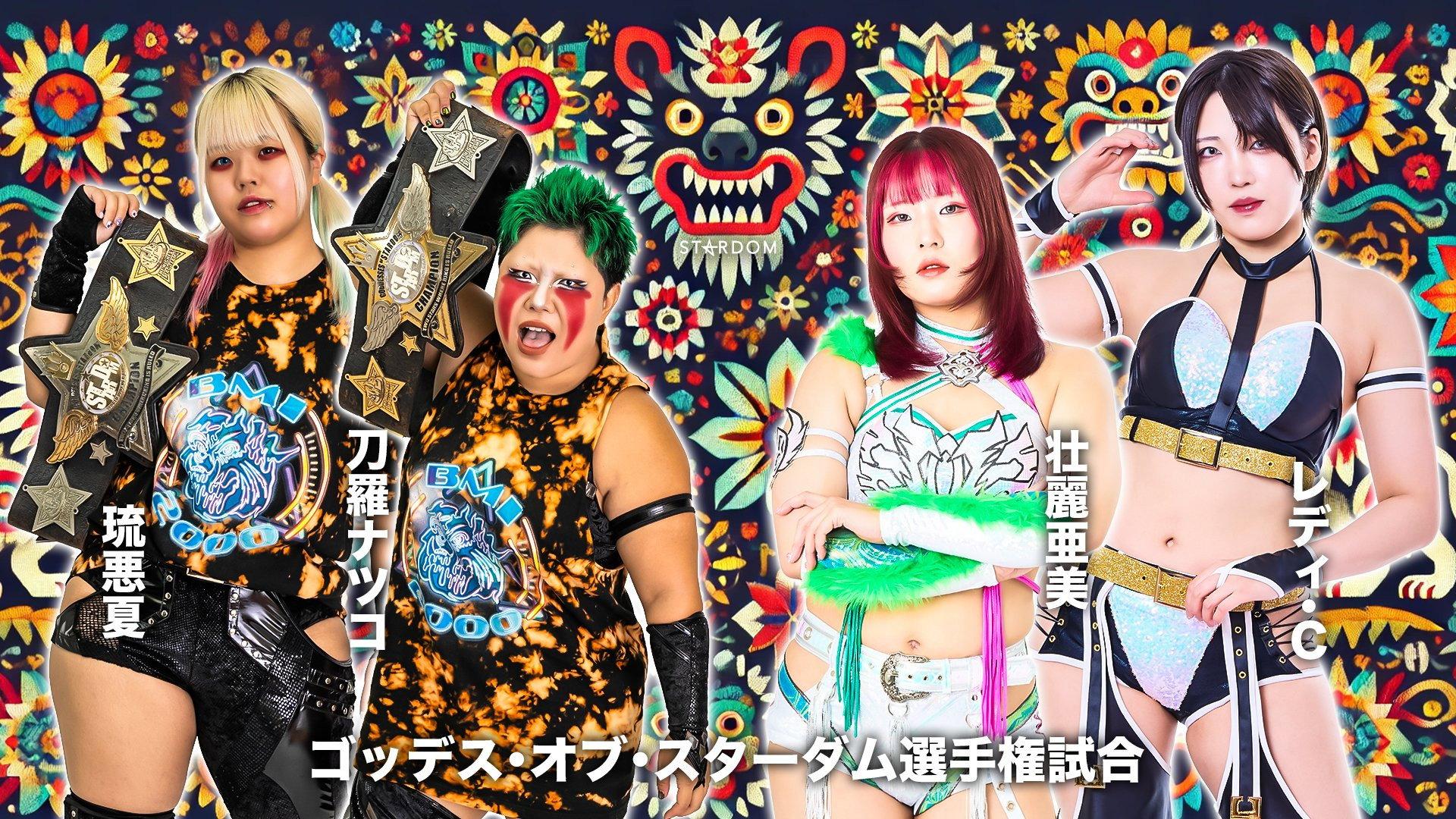 Stardom in Korakuen 2025 Oct. 2025 movie scene