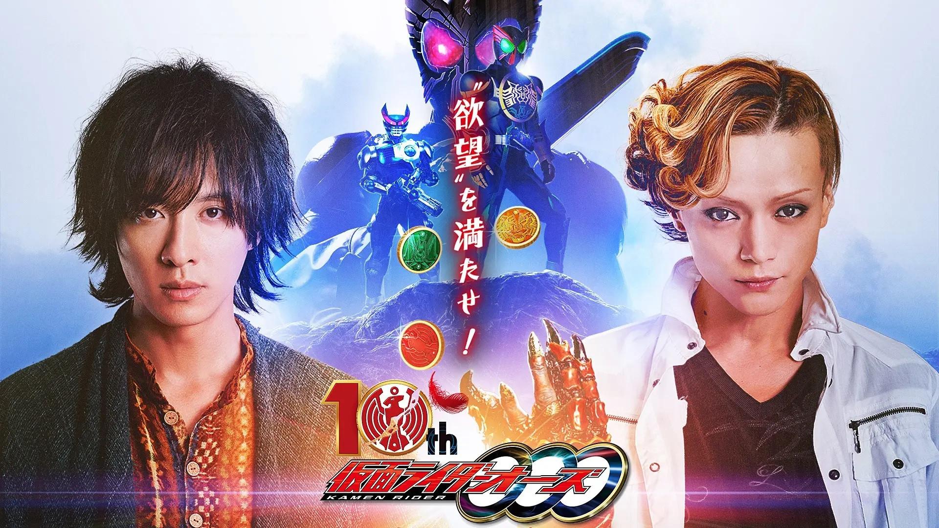 Kamen Rider OOO 10th: The Core Medals of Resurrection 2022 movie scene
