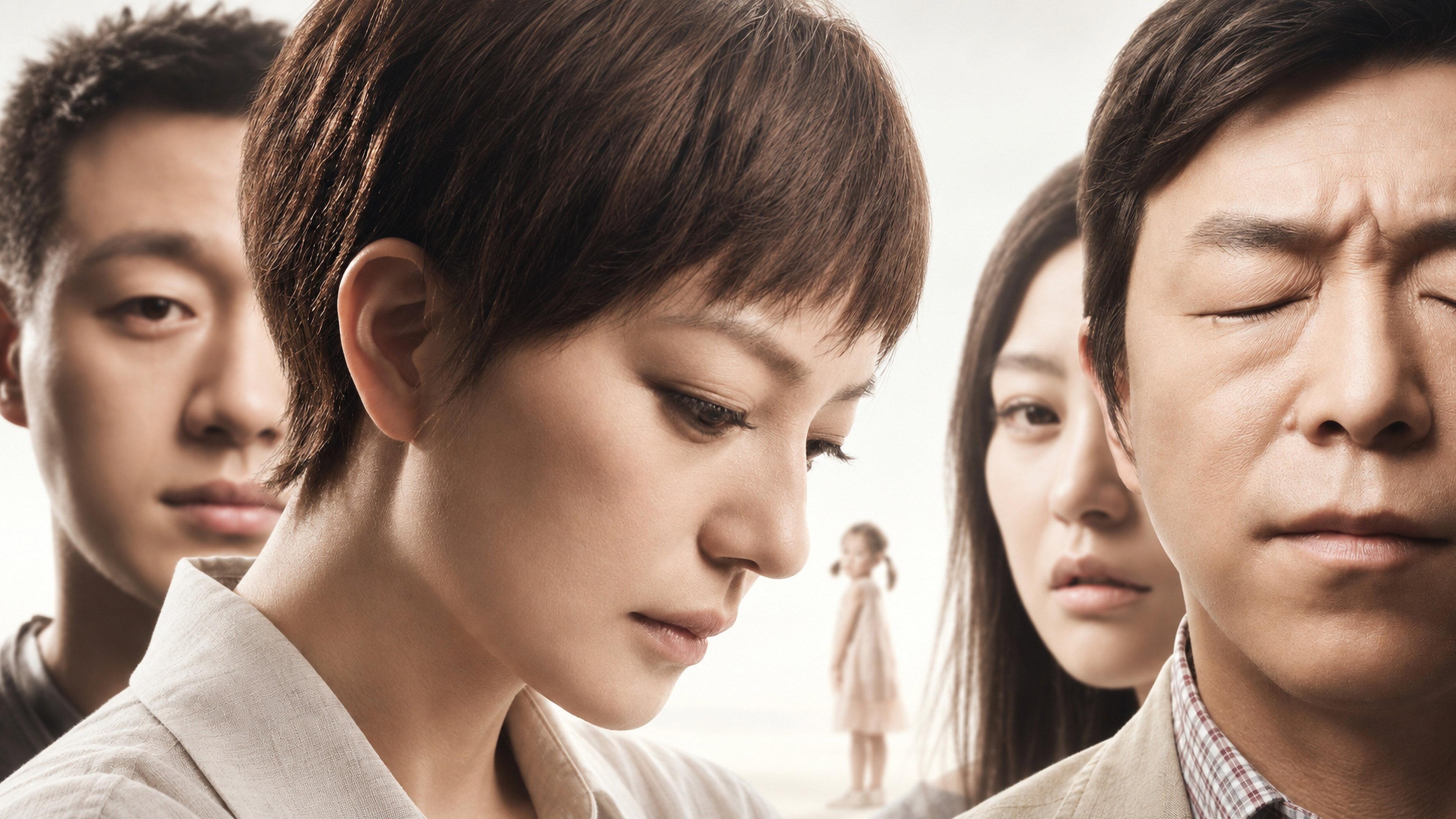 Dearest 2014 movie scene
