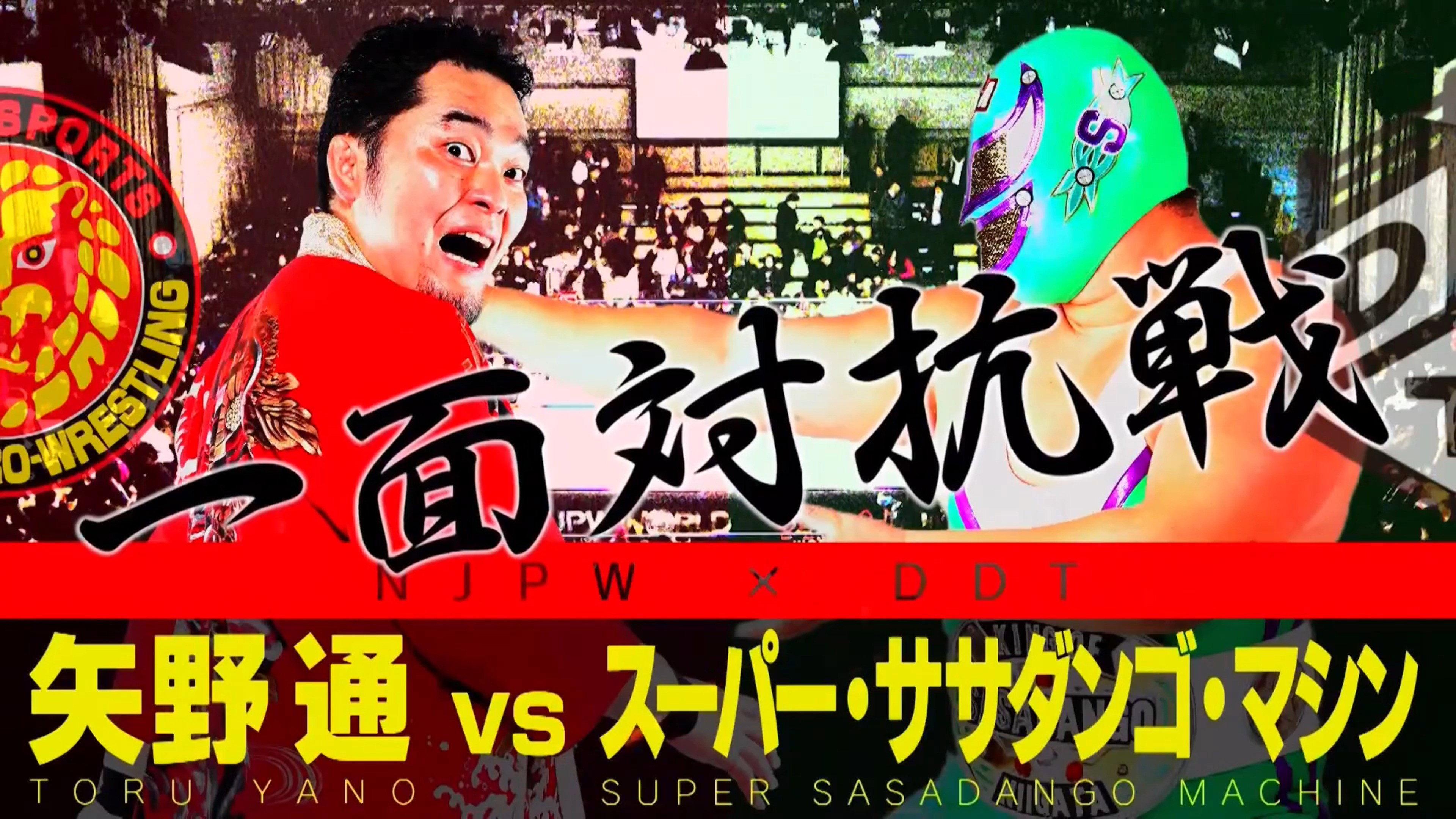 NJPW Vs. DDT: Toru Yano vs. Super Sasadango Machine 2025 movie scene