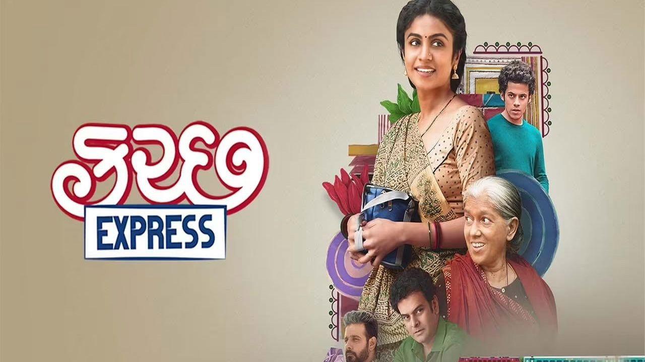 Kutch Express 2023 movie scene