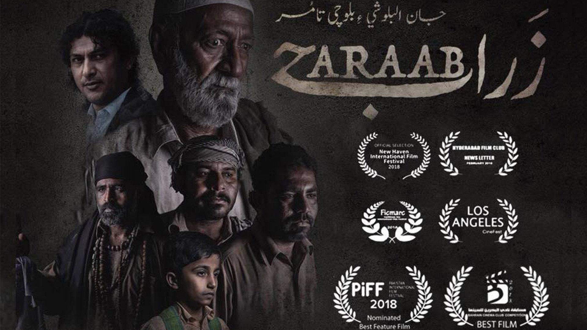 Zaraab  movie scene