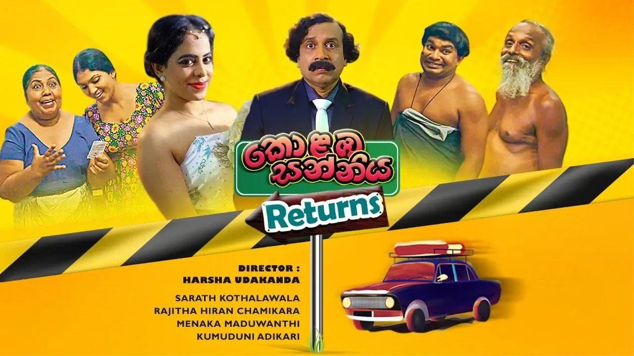 Kolamba Sanniya: Returns 2018 movie scene