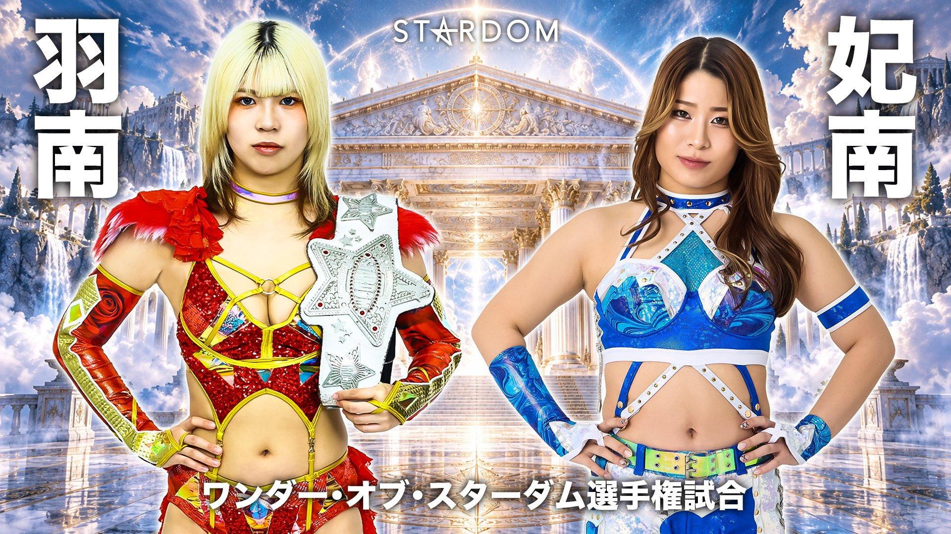 Stardom Path of Thunder 2026 2026 movie scene