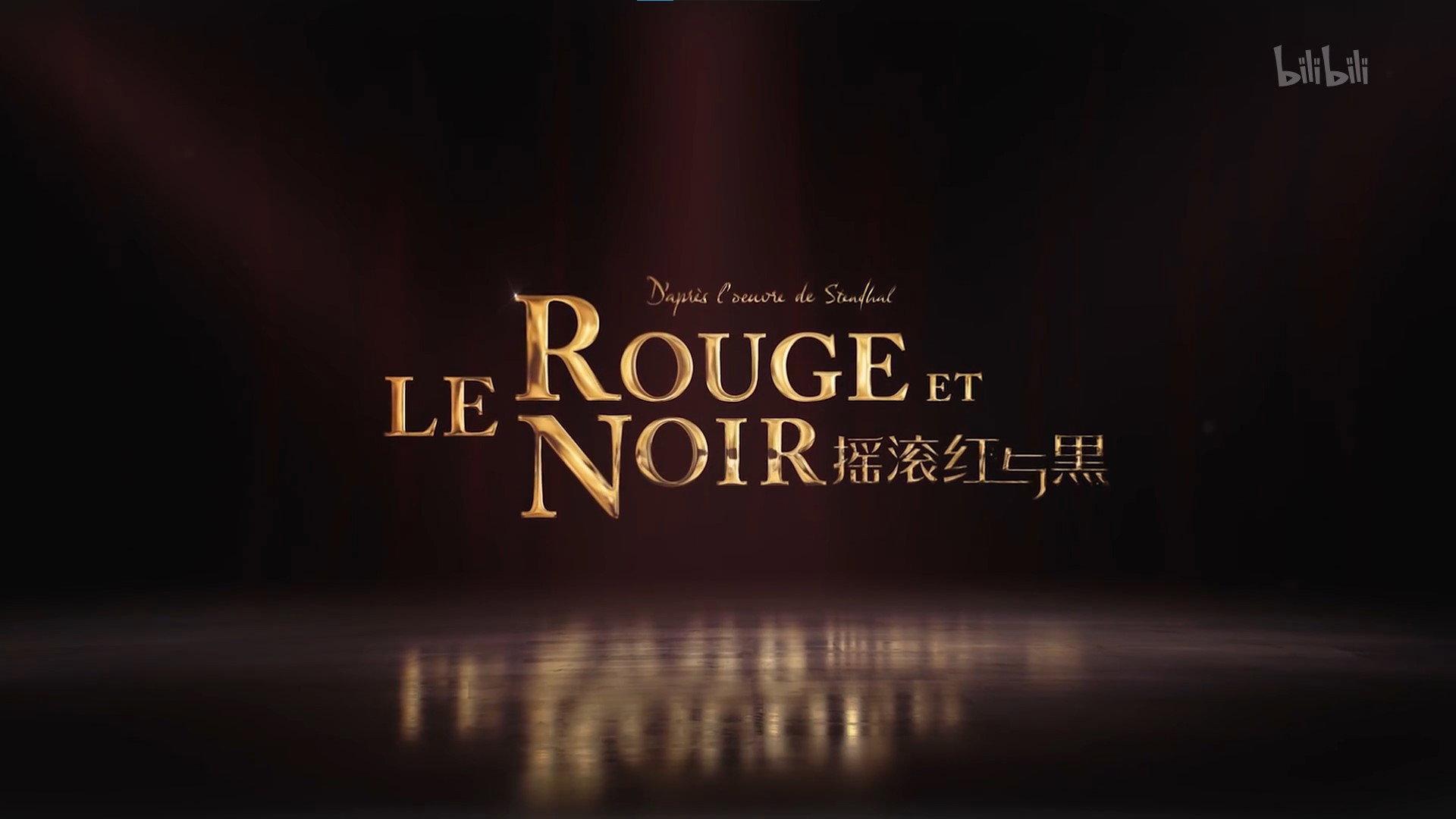Le Rouge et le Noir 摇滚红与黑 2020 movie scene