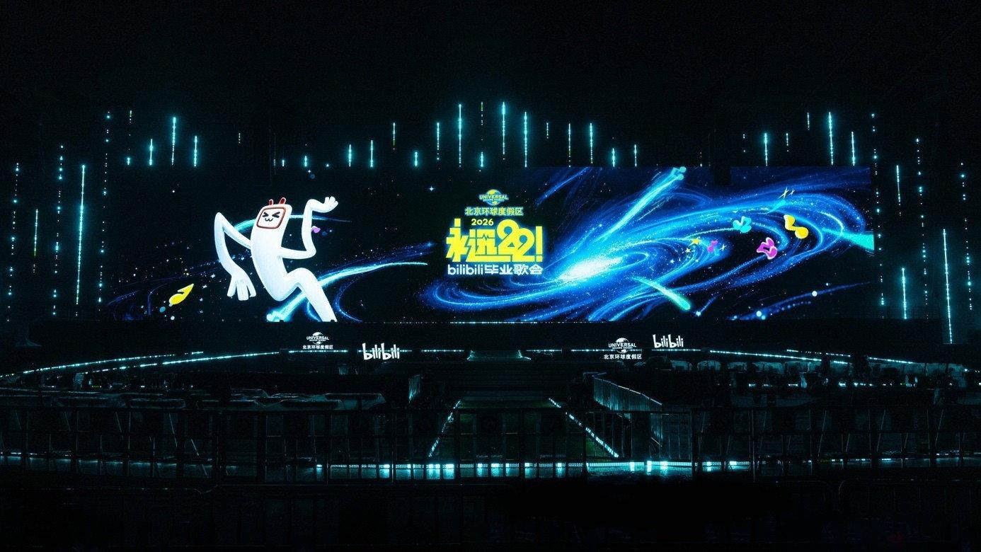 2026 bilibili夏日毕业歌会 2026 movie scene