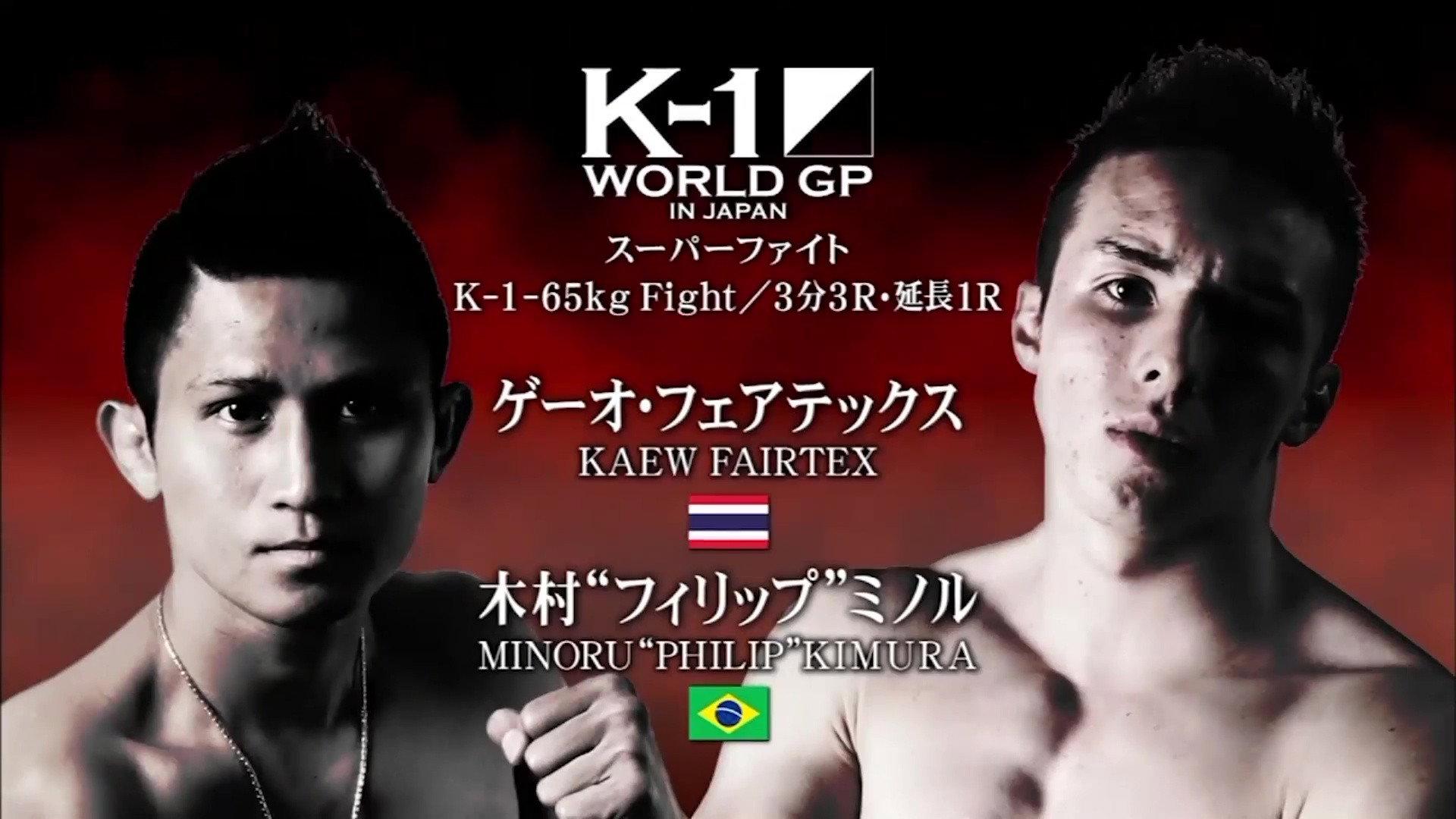 K-1 WORLD GP 2015: 60kg Championship Tournament 2015 movie scene