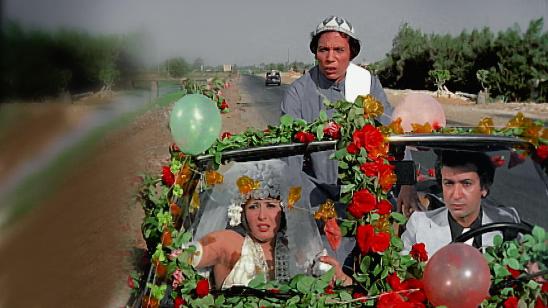 Everybody Wants Love 1975 movie scene