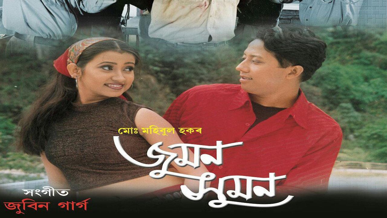 Juman Suman 2003 movie scene