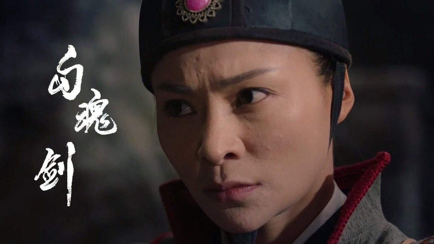 Soul Catching Sword 2024 movie scene